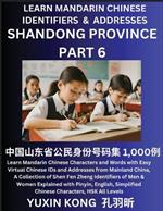 Shandong Province of China (Part 6): Learn Mandarin Chinese Characters and Words with Easy Virtual Chinese IDs and Addresses from Mainland China, A Collection of Shen Fen Zheng Identifiers of Men & Women of Different Chinese Ethnic Groups Explained with Pinyin, English, Simplified Characters,