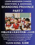 Shandong Province of China (Part 7): Learn Mandarin Chinese Characters and Words with Easy Virtual Chinese IDs and Addresses from Mainland China, A Collection of Shen Fen Zheng Identifiers of Men & Women of Different Chinese Ethnic Groups Explained with Pinyin, English, Simplified Characters,