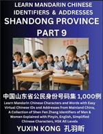 Shandong Province of China (Part 9): Learn Mandarin Chinese Characters and Words with Easy Virtual Chinese IDs and Addresses from Mainland China, A Collection of Shen Fen Zheng Identifiers of Men & Women of Different Chinese Ethnic Groups Explained with Pinyin, English, Simplified Characters,