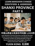 Shanxi Province of China (Part 6): Learn Mandarin Chinese Characters and Words with Easy Virtual Chinese IDs and Addresses from Mainland China, A Collection of Shen Fen Zheng Identifiers of Men & Women of Different Chinese Ethnic Groups Explained with Pinyin, English, Simplified Characters,