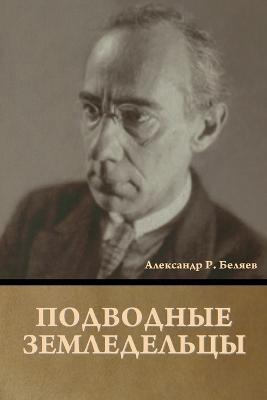 ????????? ??????????? - ????????? &#1056. ?????? - cover