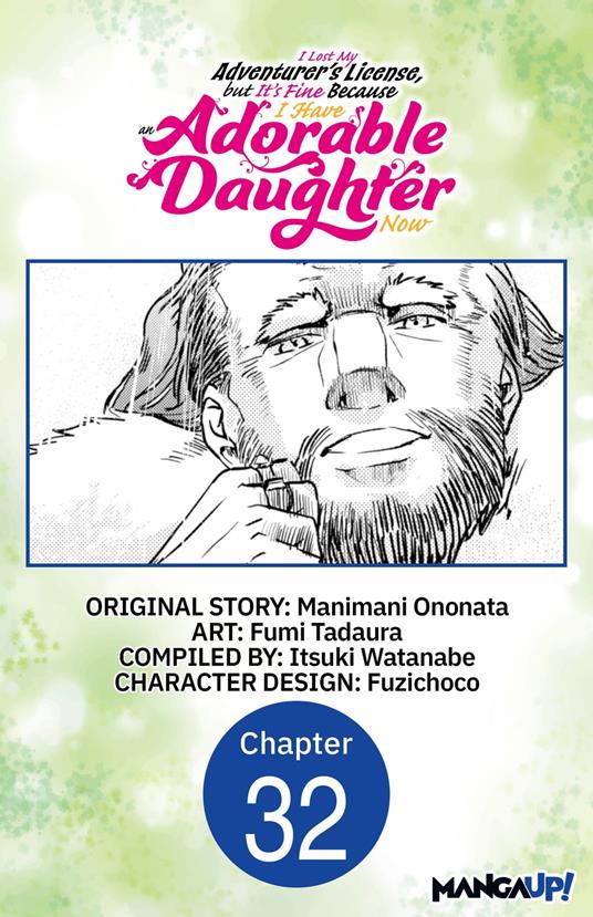 I Lost My Adventurer's License, but It's Fine Because I Have an Adorable Daughter Now #032