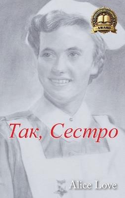 ???, ?????? - Alice Love - cover