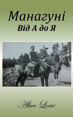 ???????? ??? ? ?? ? - Alice Love - cover