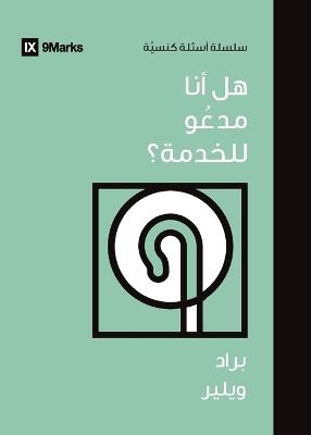 Am I Called to Ministry? (Arabic) - Brad Wheeler - cover
