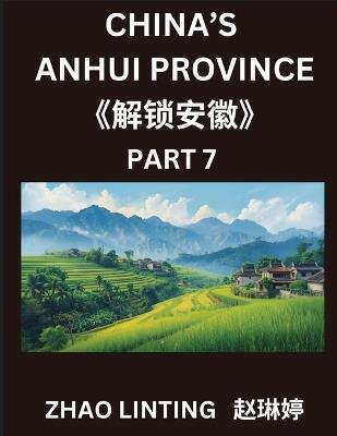 China's Anhui Province (Part 7)- Master Simplified Mandarin Chinese: Characters, Vocabulary, Sentences, and Virtual IDs from Mainland China, Featuring Shen Fen Zheng for All Ethnic Groups, with Pinyin, English, and HSK Level Integration - Linting Zhao - cover