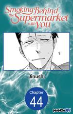 Smoking Behind the Supermarket with You #044