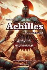 The Story of Achilles in Farsi and English: The Legendary Hero of Troy
