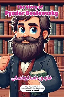 The Story of Fyodor Dostoevsky: An Inspiring Story for Kids in Farsi and English - Reza Nazari - cover