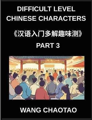 Difficult Level Chinese Characters (Part 3)- Engaging Multiple-Choice Test Series Tailored for Young Learners and Beginners in Chinese Focusing on Simplified Characters and Mind Games for All HSK Levels - Chaotao Wang - cover