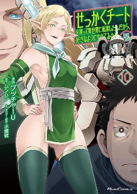 Might as Well Cheat: I Got Transported to Another World Where I Can Live My Wildest Dreams! (Manga) Vol. 10 - Munmun - cover