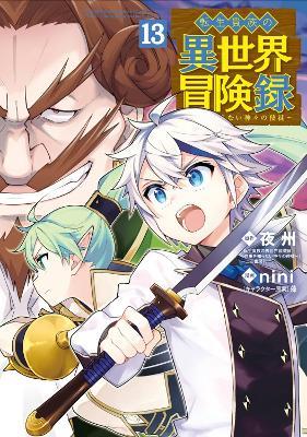 Chronicles of an Aristocrat Reborn in Another World (Manga) Vol. 13 - Yashu - cover