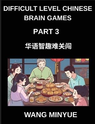 Difficult Level Chinese Brain Games (Part 3)- Master Mandarin Language and Culture Engaging Left-Right Column Matching Game Tests for Kids, Teens, Adults, and HSK Students - Minyue Wang - cover