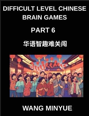 Difficult Level Chinese Brain Games (Part 6)- A Thorough Guide to Mandarin Engaging Left-Right Column Matching Puzzles for All Ages Including HSK Students at Every Level - Minyue Wang - cover