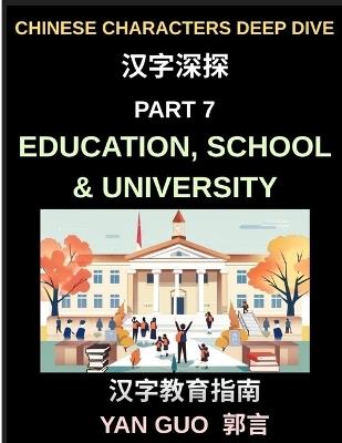Chinese Characters Deep Dive (Part 7)- Education, School & University, Essential Words, Phrases, and Expressions for Students, Classrooms, Exams, and Academic Life in Mandarin Chinese - Yan Guo - cover
