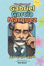 The Story of Gabriel Garci´a Ma´rquez: An Inspiring Story for Kids in Farsi and English
