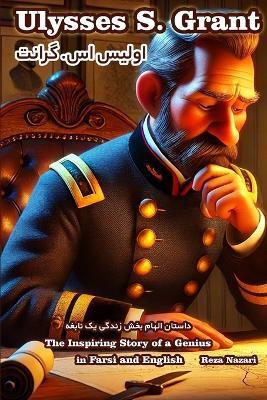 Ulysses S. Grant: The Inspiring Story of a Genius in Farsi and English - Reza Nazari - cover