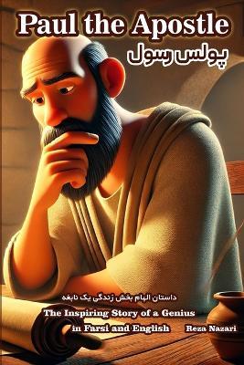 Paul the Apostle: The Inspiring Story of a Genius in Farsi and English - Reza Nazari - cover