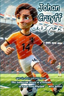 Johan Cruyff: The Inspiring Story of a Genius in Farsi and English - Reza Nazari - cover