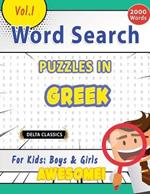 Word Search Puzzles in Greek for Kids: Boys & Girls - Awesome! Vol.1 - Delta Classics