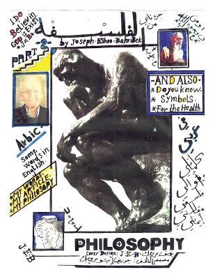 Philosophy: Part 2 - Joseph E Bahribek - cover