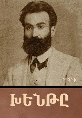 Խենթը - Րաֆֆի - cover