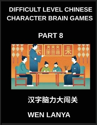 Difficult Level Chinese Character Brain Games (Part 8)- Intriguing Puzzles for Every Age Group Featuring Multiple Choice Questions and Solutions to Enhance Chinese Character Recognition Skills at HSK All Levels - Weili Han - cover