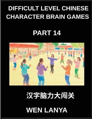 Difficult Level Chinese Character Brain Games (Part 14)- Stimulating Mind Games for All Ages Incorporating Multiple Choice Puzzles and Solutions for Quick Chinese Character Mastery at HSK All Levels - Weili Han - cover