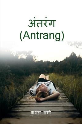 Antrang - Kushal Sharma - cover