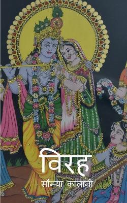 Virah - Saumya Kalani - cover