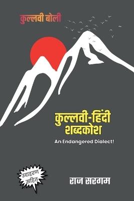 Kullvi-Hindi Dictionary: An Endangered Dialect! - Raj Sargam - cover