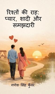 Rishton Ki Raah: Pyaar, Shaadi aur Samajhdari - Ganesh Singh Kunwar - cover