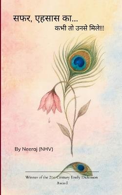 सफर, एहसास का.... - Nhv Neeraj - cover
