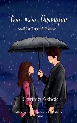 तेरे मेरे दरमियाँ - Garima Ashok - cover