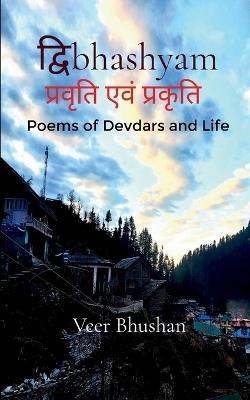 द्विbhashyam- प्रवृति एवं प्रकृति - Veer Bhushan - cover