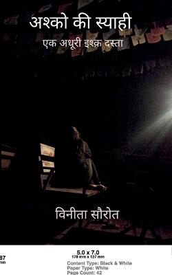 अश्को की स्याही एक अधूरी इश्क़ दस्ता - विनीता सौरोत - cover