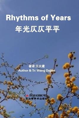 Rhythms of Years - Dajian Wang - cover