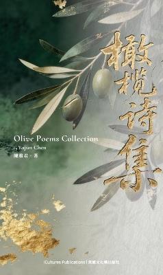 Olive Light Poems by Chen Yajun - Yajun Chen - cover