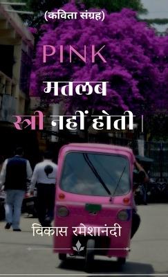 PINK Matlab Stree nahi hoti - Vikas Rameshaanandi - cover