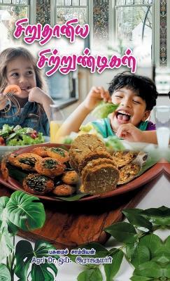 Siruthaniya Sirrunthigal - Agri Dr Y Rajakumar - cover