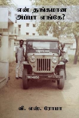En Thangamaana Appa Engae? - V S Roma - cover