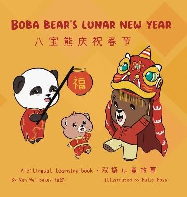 Boba Bear's Lunar New Year: A Bilingual Chinese-English Learning Book - Ran Wei - cover