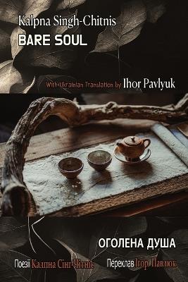 Bare Soul: Оголена Душа - Kalpna Singh-Chitnis - cover