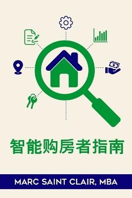 ?????? - Marc Saint Clair - cover