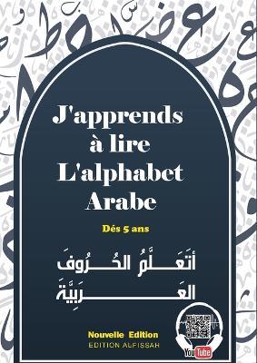 J'apprends à lire l'alphabet arabe - cover
