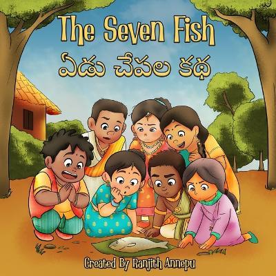 The Seven Fish: ఏడు చేపల కథ - Ranjith Annepu - cover