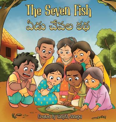 The Seven Fish: ఏడు చేపల కథ - Ranjith Annepu - cover